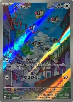 Pokemon Card Chatot AR 081/071 sv5k Wild Force Japanese - Image 1