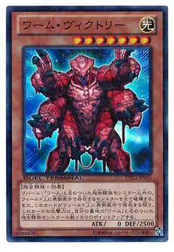 Yugioh Card DTC2-JP055 Worm Victory | Super Japanese - Image 1