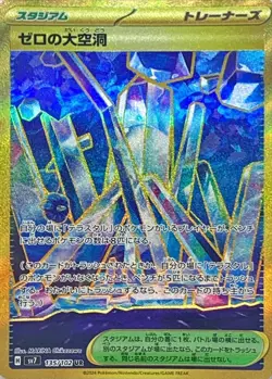 Pokemon Card Area Zero Underdepths UR 135/102 sv7 Stellar Miracle Japanese - Image 1