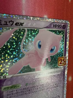 Pokemon Mew EX TCG Card 014/025 Japanese 25th Anniversary US Seller NM - Image 2