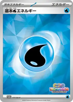 Pokemon Card Water Energy P 177/SV-P promo Promo Japanese - Image 1