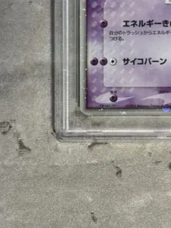 PSA 8 Pokemon Card TCG Mewtwo ex 026/055 Ruby & Sapphire Japanese Holo【U.S./DDP】 - Image 4