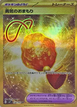 Pokemon Card Bravery Charm UR 134/102 sv7 Stellar Miracle Japanese - Image 1
