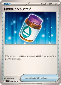 Pokemon Card N's PP Up U 089/100 sv9 Battle Partners Japanese - Image 1