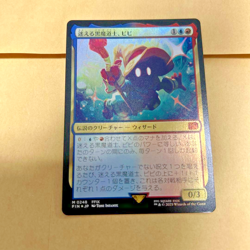 MTG Final Fantasy VIVI, ORNITIER Japanese Foil M 0248 - Image 1
