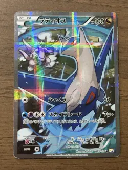Latias 018/027 Latios 019/027 2set 1st Edition CP2 Japanese 2015 Pokemon TCG 159 - Image 2