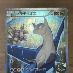 Latias 018/027 Latios 019/027 2set 1st Edition CP2 Japanese 2015 Pokemon TCG 159 - Image 4