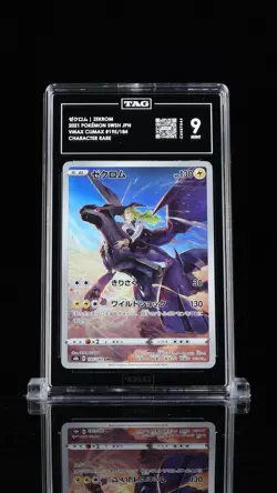 2021 Pokemon Japanese VMAX Climax Zekrom Character Rare 195 TAG 9 - Image 1