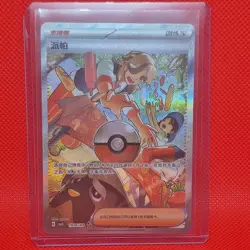 2025 Pokemon TCG Chinese Arven Gem Pack Vol.3 CBB3C 1904/04 3 Stars Holo #5 n10 - Image 1