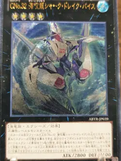 Yugioh Card ABYR-JP039 Number C32 Shark Drake Veiss | Ultimate Japanese LP - Image 2