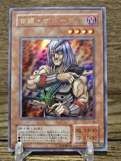 Yugioh Cards Don Zaloog Ultra Rare PH-29 Japanese Anime Japan JP TCG LP - Image 1