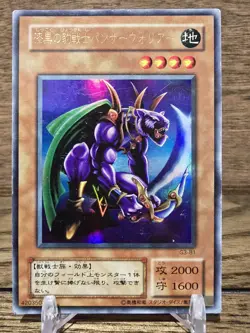 YuGiOh Konami Ultra Rare Panther Warrior G3-B1 Japanese Original Artwork Promo - Image 1