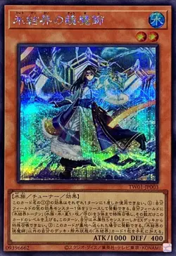 Yugioh Card TW01-JP003 Mirror Mage of the Ice Barrier | Secret Japanese - Image 1