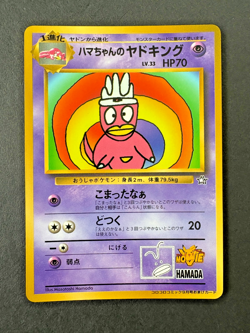 [NM]Hama-chan's Slowking Pokemon Card Japanese CoroCoro Comic Hamada Movie 29S6 - Image 1