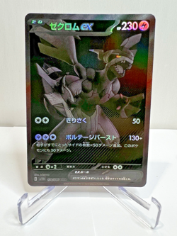 Zekrom ex BWR 174/086 Black Bolt sv11B Pokemon Card Japanese 2025 NM - Image 1