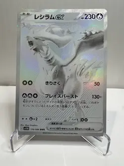 Reshiram Ex BWR 174/086 White Flare sv11W 2025 EX Pokemon Card Japanese - Image 1
