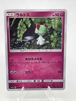 Ralts #28 - Pokemon Card - Japanese - Fairy Rise - Image 1