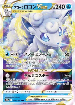 Pokemon Card Alolan Vulpix VSTAR RRR 023/068 s11a Incandescent Arcana Japanese - Image 1