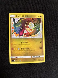 Shining Rayquaza 057/072 sm3 Shining Legends Korean Pokemon Card NM - Image 1
