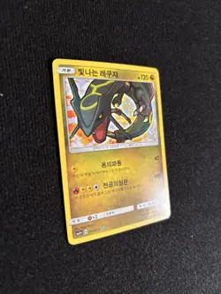 Shining Rayquaza 057/072 sm3 Shining Legends Korean Pokemon Card NM - Image 2