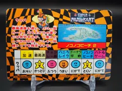 Koopa Bowser Super Mario Kart No.10 Japanese Card tcg BANDAI Nintendo D056 - Image 2
