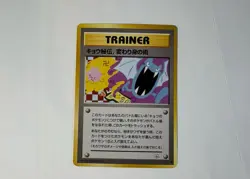 Japanese Pokemon Cards Banned Art Lot - Misty’s Tears - Kogas Ninja Trick + MORE - Image 2
