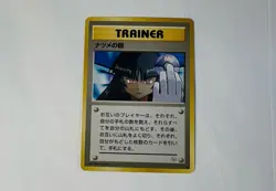 Japanese Pokemon Cards Banned Art Lot - Misty’s Tears - Kogas Ninja Trick + MORE - Image 3