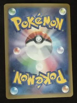 Revavroom EX 078/064 Secret Rare - Night Wanderer Japanese - Pokemon TCG Card - Image 2