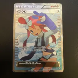 Skyla 076/070 Plasma Gale Full Art 2012 Japanese Pokemon Card VG - Image 1