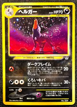 Houndoom holo Neo Revelation [NM, Swirl] Japanese pokemon card 5ff - Image 1