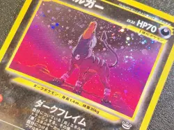 Houndoom holo Neo Revelation [NM, Swirl] Japanese pokemon card 5ff - Image 3