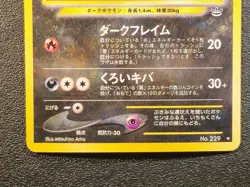 Houndoom holo Neo Revelation [NM, Swirl] Japanese pokemon card 5ff - Image 4