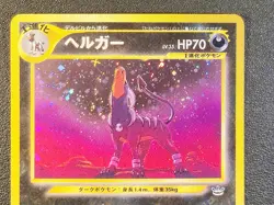 Houndoom holo Neo Revelation [NM, Swirl] Japanese pokemon card 5ff - Image 5