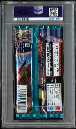 PSA 9 MINT Ruler of the Black Flame SEALED Pokemon Card Booster Pack CS3-270 - Image 3