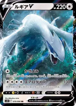 Pokemon Card Lugia V RR 079/098 s12 Paradigm Trigger Japanese - Image 1