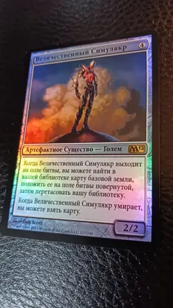 Russian FOIL Solemn Simulacrum - M12 LP - pimp EDH Magic the Gathering Commander - Image 1
