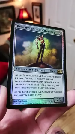 Russian FOIL Solemn Simulacrum - M12 LP - pimp EDH Magic the Gathering Commander - Image 2