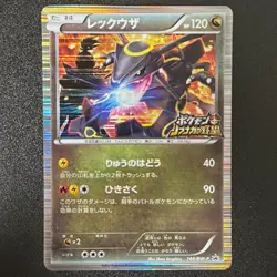 Pokemon Rayquaza 144/BW-P Holo Nobunaga Promo Limited 2012 Japanese (LP) - Image 1