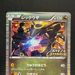 Pokemon Rayquaza 144/BW-P Holo Nobunaga Promo Limited 2012 Japanese (LP) - Image 5