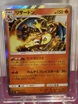 CGC 9.5 Charizard 013/095 Tag Bolt Holo Japanese Sun & Moon Tcg Graded Card - Image 4