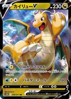 Pokemon Card Dragonite V RR 049/071 s10b Pokemon Go Japanese - Image 1