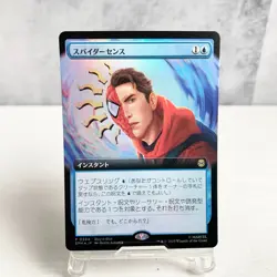 MTG Spider-Sense Japanese Buy-a-Box Promo Foil 4x Marvel Collab Japan Exclusive - Image 3