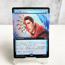 MTG Spider-Sense Japanese Buy-a-Box Promo Foil 4x Marvel Collab Japan Exclusive - Image 5