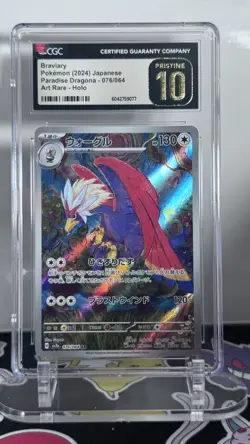 CGC 10 Pristine Braviary 076/064 AR Paradise Dragona Japanese Pokemon Card🔥 - Image 1