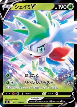 Pokemon Card Shaymin V RR 012/100 s9 Star Birth Japanese - Image 1