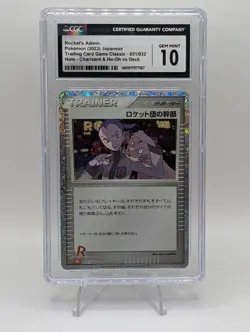 Rocket's Admin. Pokemon (2023) Japanese TCG Charizard Holo CGC GEM MINT 10 - Image 1