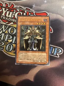 (MC) Yugioh Terrorking Archfiend Ultimate Rare 305-019 Vintage Japanese VLP - Image 1
