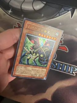 (MC) Yu-Gi-Oh yugioh Insect Queen DL4-136 Ultimate Rare Relief Japanese VLP - Image 4
