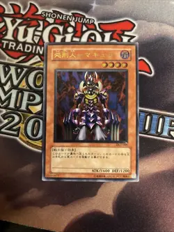 (MC) Yu-Gi-Oh yugioh Makyura the Destructor DL2-000 Ultimate Rare Japan MP - Image 1
