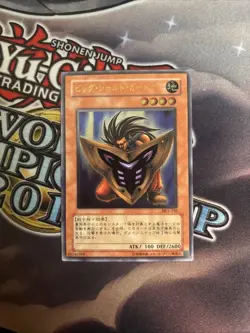 (MC) Big Shield Gardna [Ultimate Rare] | DL1-136 Yugioh Japanese VLP - Image 1